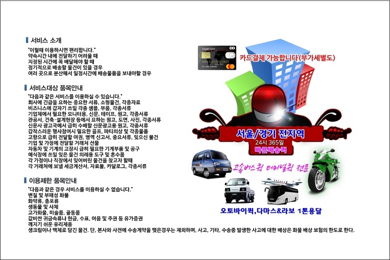 가산동 퀵서비스 에이플러스 비즈니스 배송